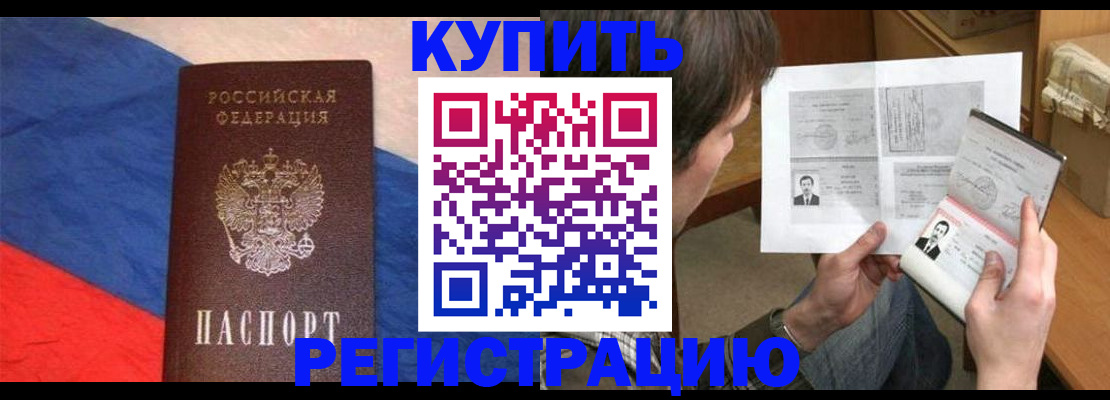 временная регистрация поиск в Кодинске